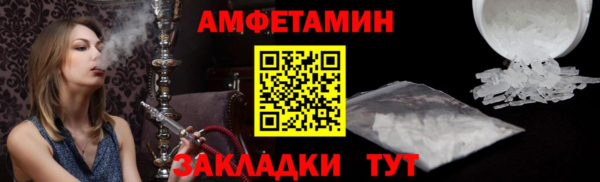 АМФЕТАМИН Premium Аргун