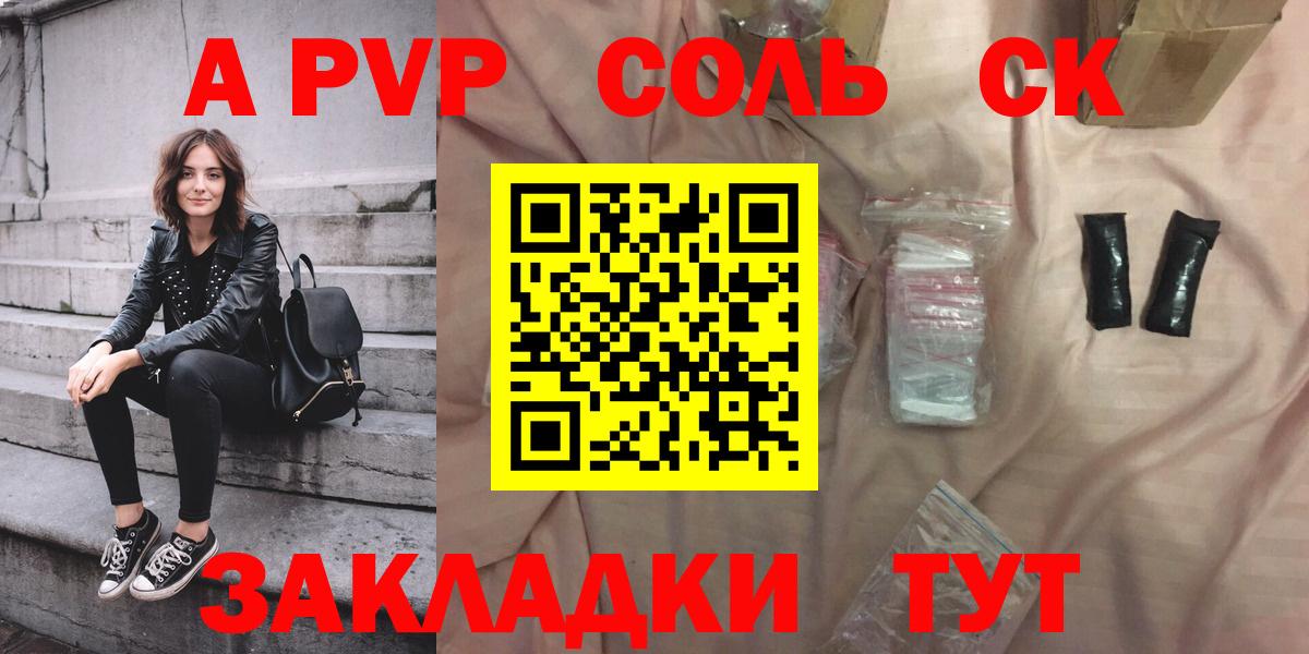 APVP VHQ  Вход с VPN  APVP  Альфа ПВП Соль  Аргун  дарнет шоп  Alfa_PVP СК 