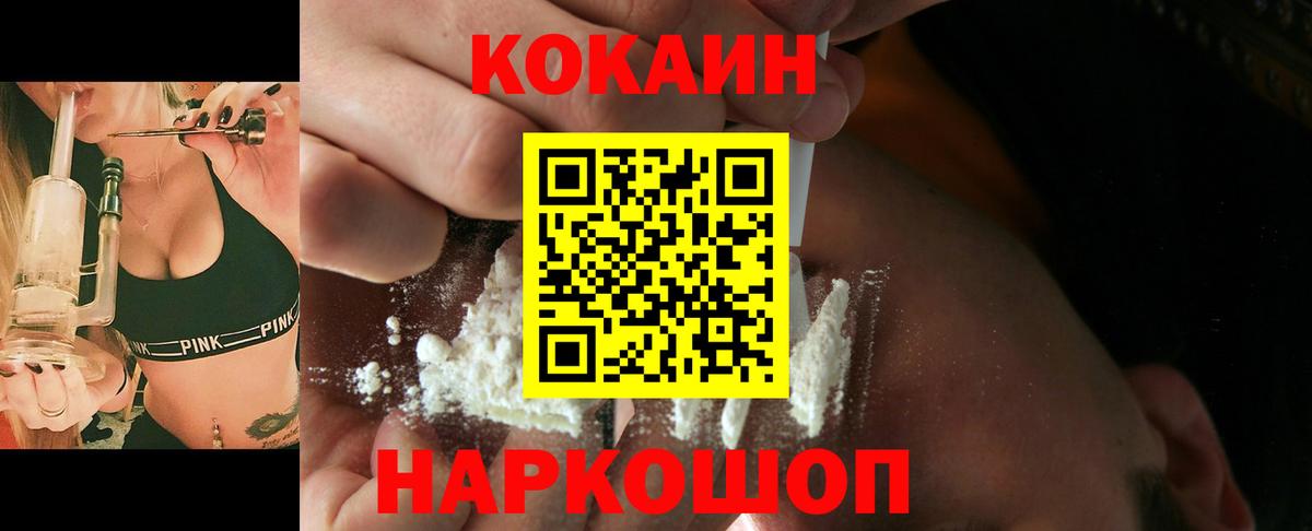 COCAIN VHQ Аргун