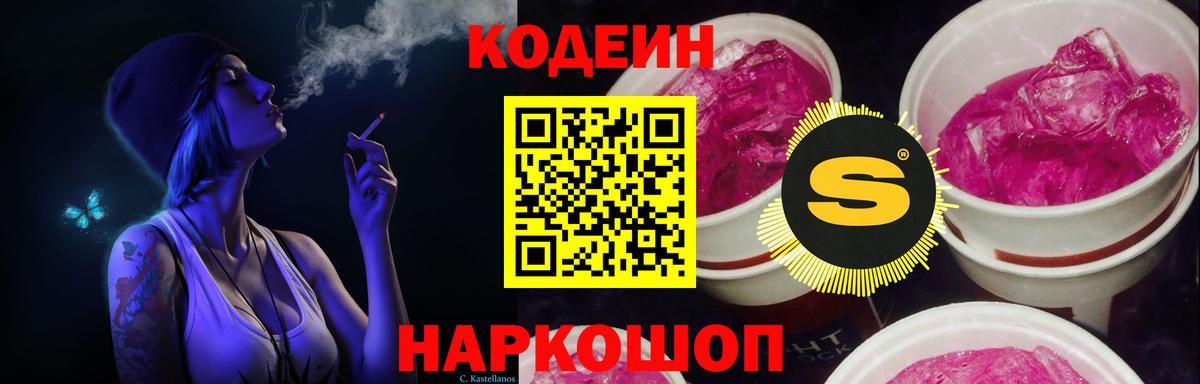 Аргун  где купить наркоту  Вход с VPN  Кодеин напиток Lean (лин) 