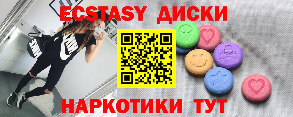 ЭКСТАЗИ таблы Аргун