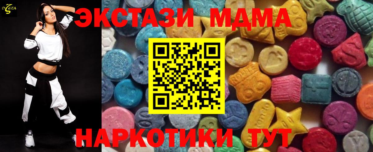 площадка как зайти  блэк спрут как зайти  Вход с VPN  Аргун  Экстази таблы  ЭКСТАЗИ 