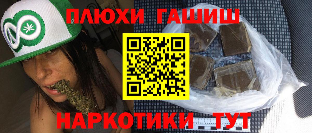 ГАШ ice o lator Аргун