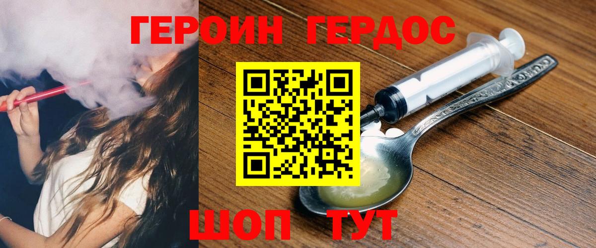 Аргун  ГЕРОИН  Вход с VPN  ГЕРОИН белый 