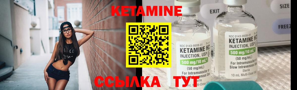 Аргун  КЕТАМИН VHQ  Вход с VPN 