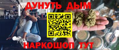 каннабис Анжеро-Судженск