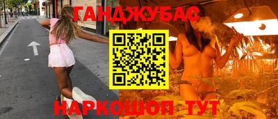 гашишное масло Анапа
