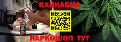 каннабис Анжеро-Судженск