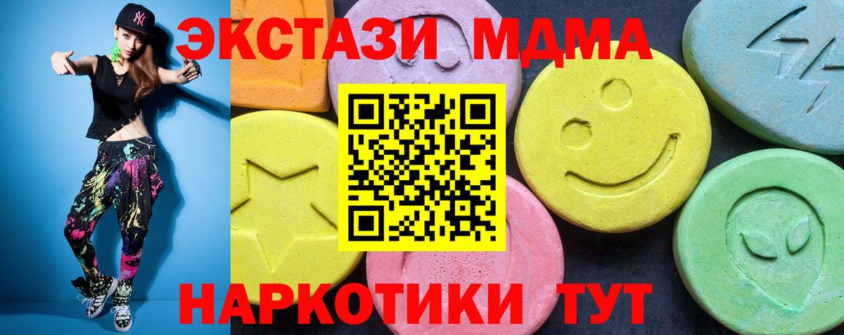 Аргун  МДМА crystal  MDMA  МДМА Molly  Вход с VPN 