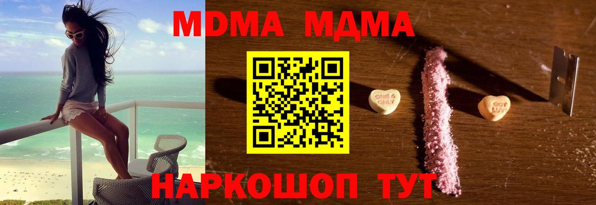 МДМА Molly Аргун