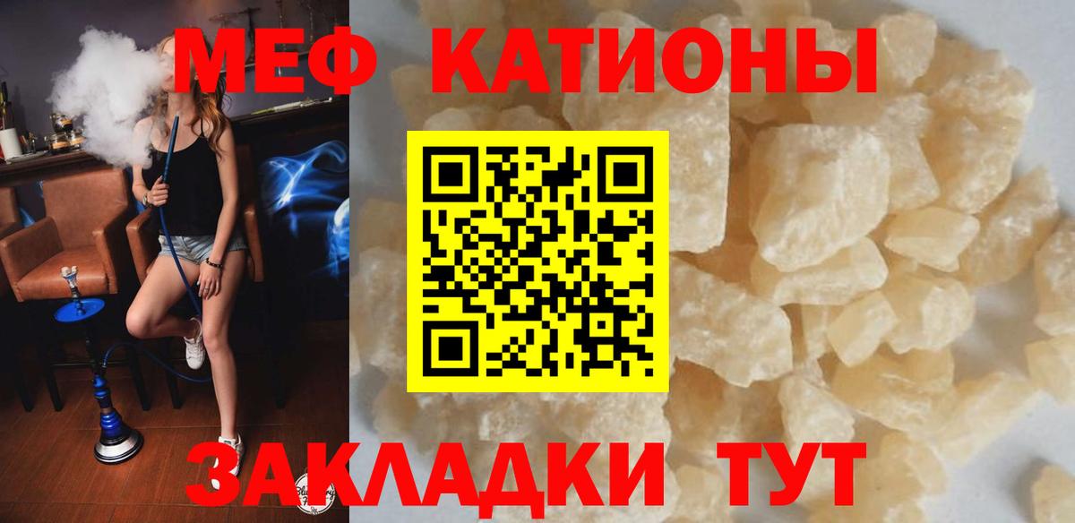 Аргун  Меф кристаллы  Вход с VPN  купить наркотик  Мефедрон mephedrone 