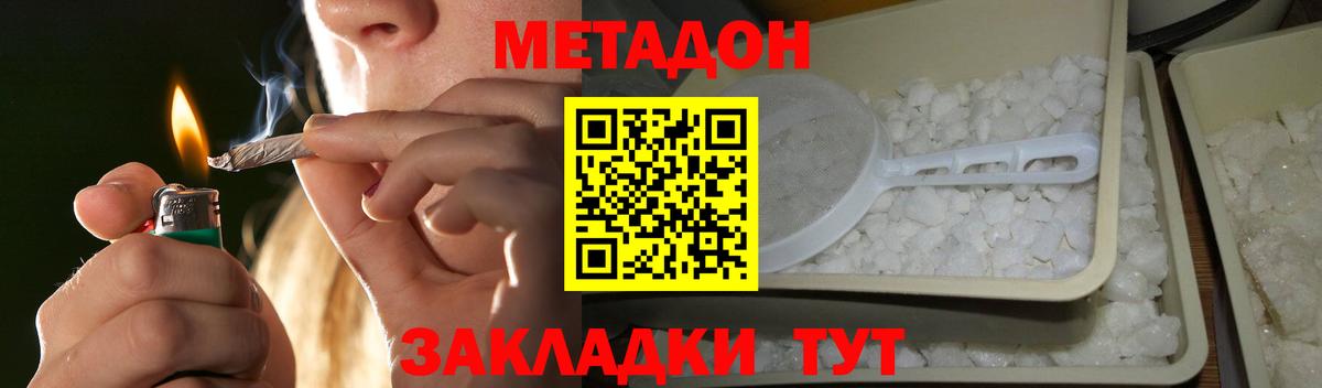 Метадон methadone  Вход с VPN  ссылка на мегу tor  Аргун  Метадон methadone 