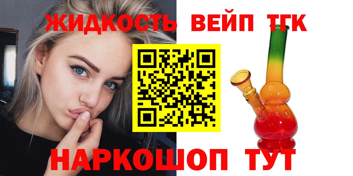 Аргун  купить   Вход с VPN  Дистиллят ТГК жижа 